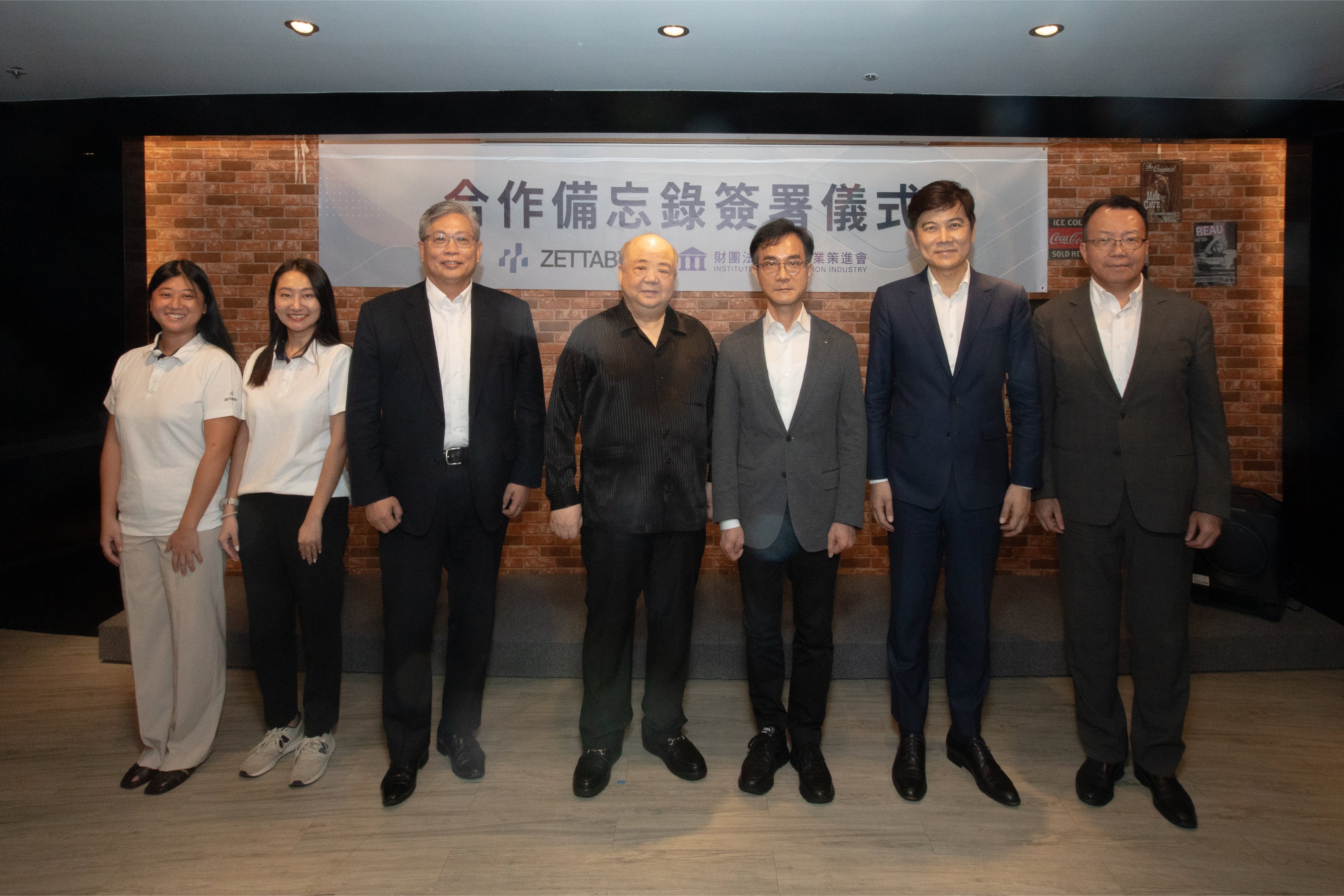 Zettabyte and Institute for Information Industry representatives standing together at the MOU signing ceremony in Taipei.